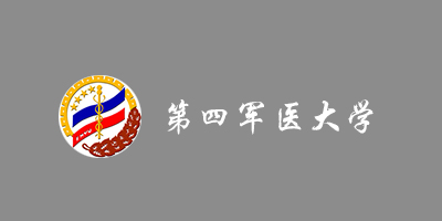 第四軍醫大學