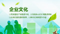 重慶蚊香廠